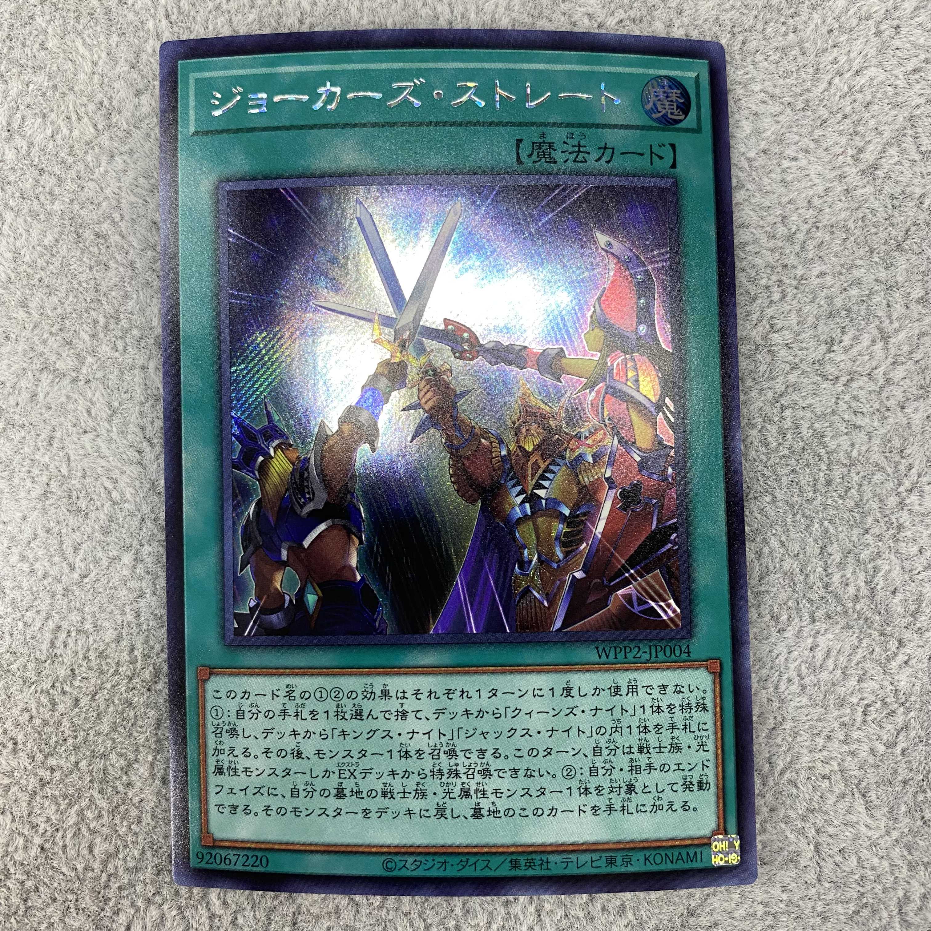 Jack's Knight Joker's Straight Secret Rare