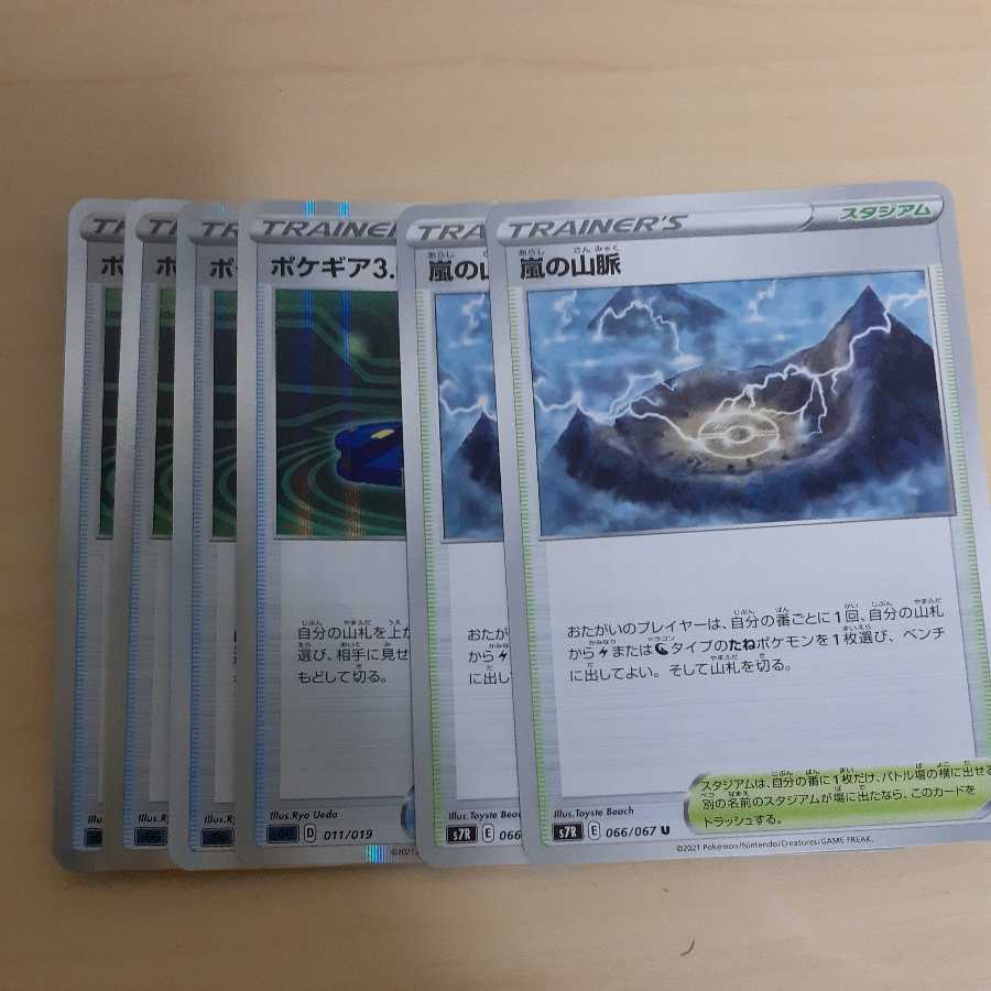 Mountain Veins of Storm