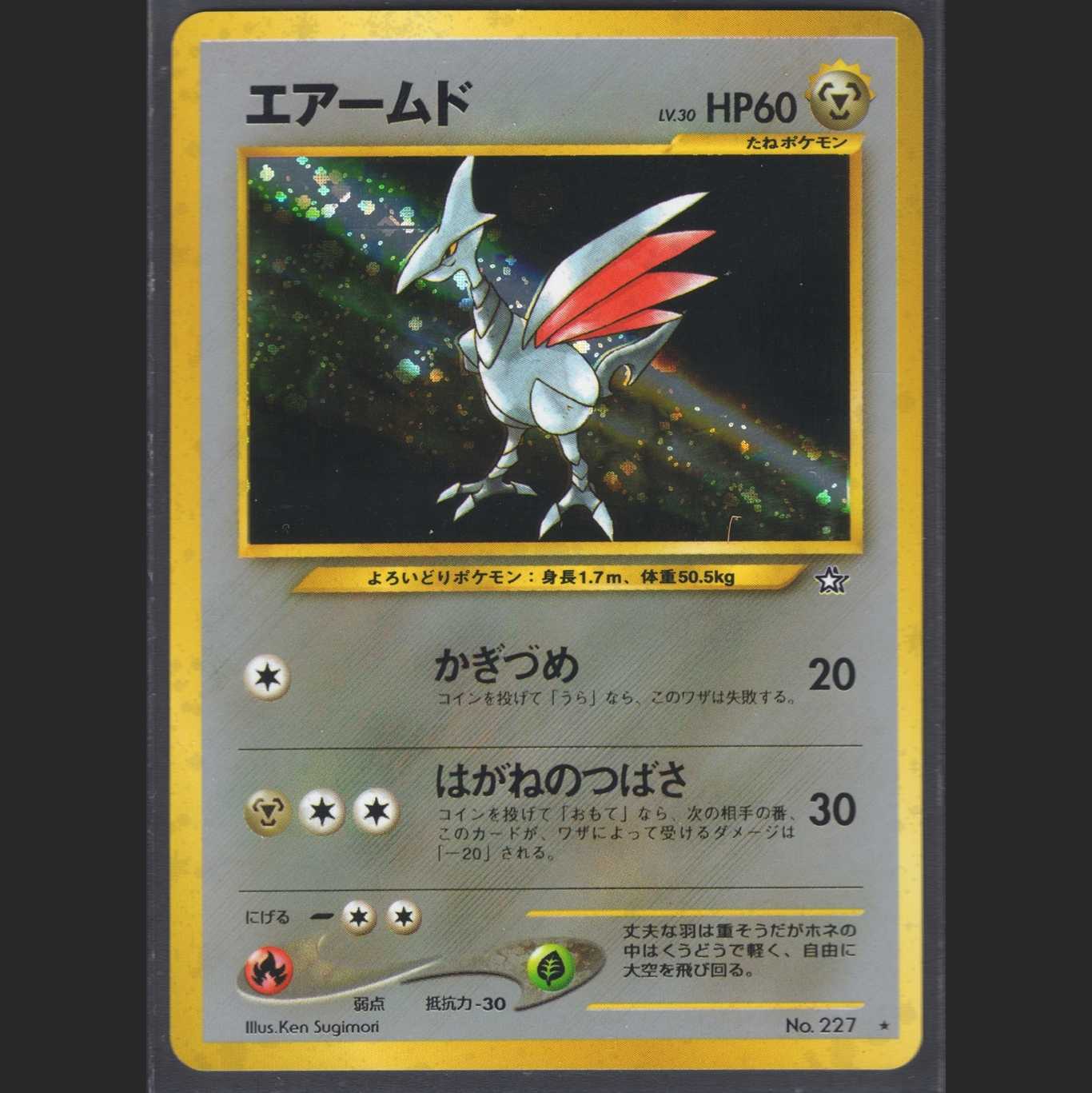 Skarmory LV.30 [Excellent] Old back/Control: MP0249