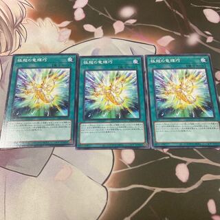 Drytron Nova Normal 3 pieces Yu-Gi-Oh!