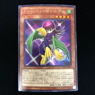 Toon Harpie Lady (different picture version) Secret Rare