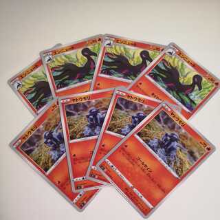 Salazzle Naburiyaki Evolution Line Salandit