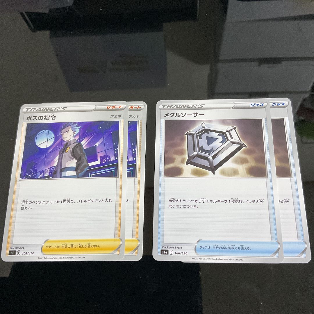 Boss's Directive Cyrus Metal Saucer 4-Piece Set