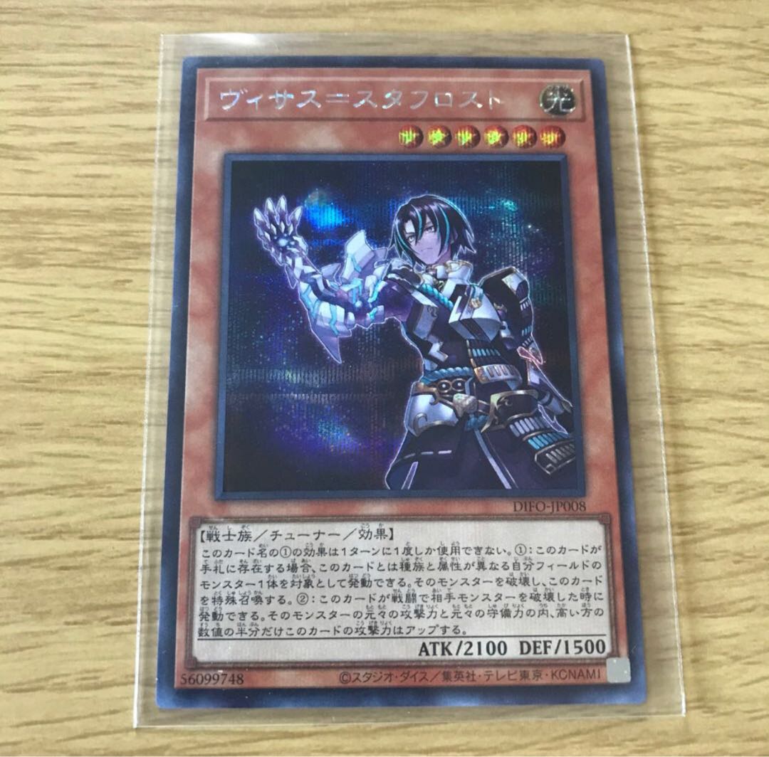 Visas-Stuff Disappear Secret Rare