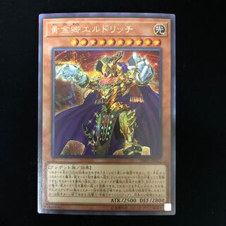 Eldlich the Golden Lord Secret Rare