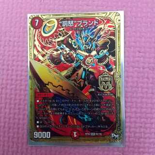 The "Punishment Rage" brand