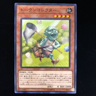 Token Collector Normal