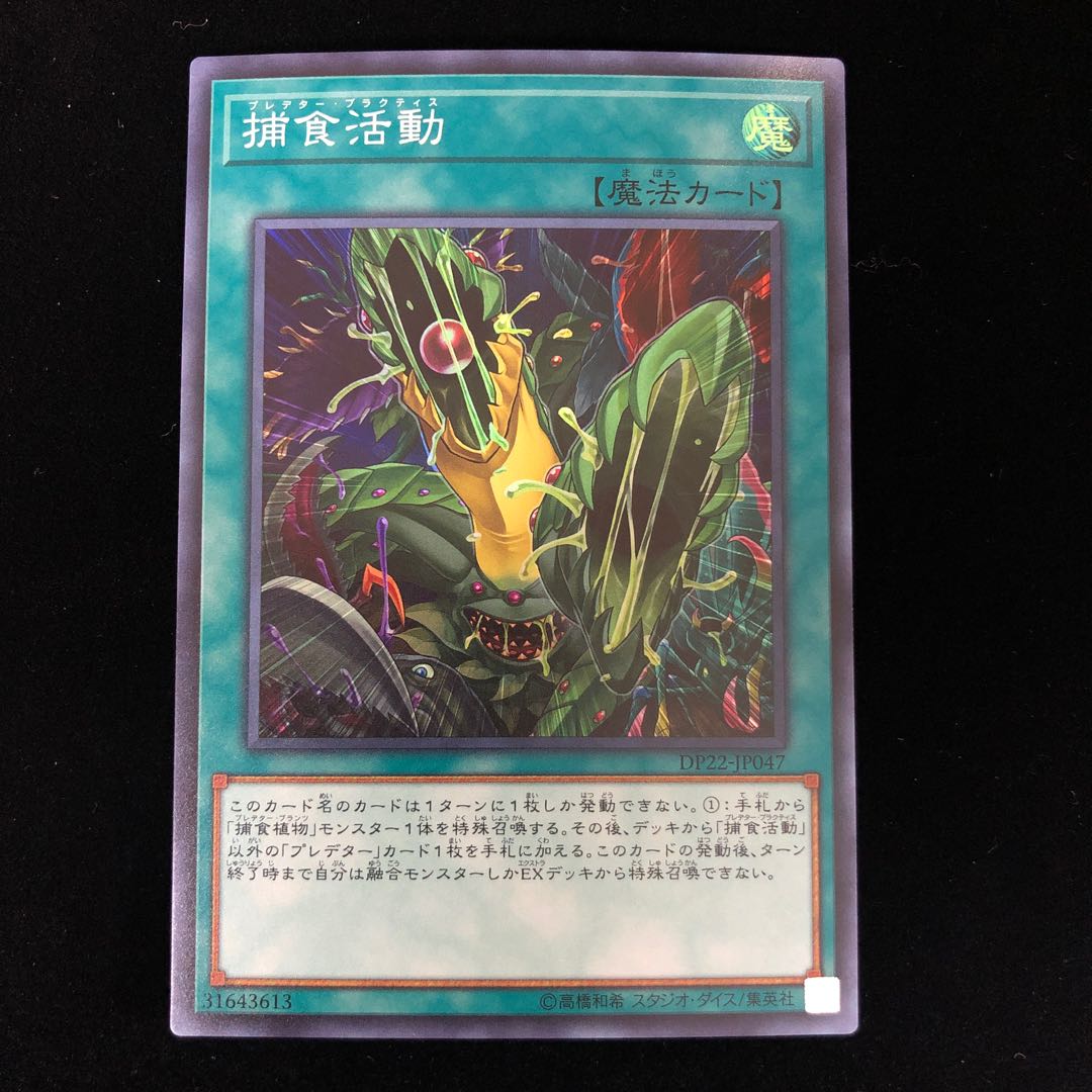 Predapractice Super Rare