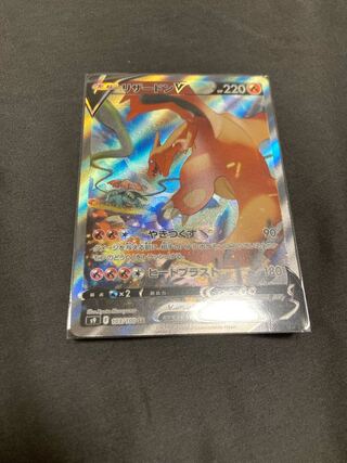 CharizardV SR SA