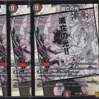 Light of Doom 4pcs DMEX-15 Horseshoe Pushi ...