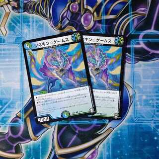 Tsunekin☆Games R Set of 2