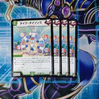 Tyke Tysons U 4-Pack