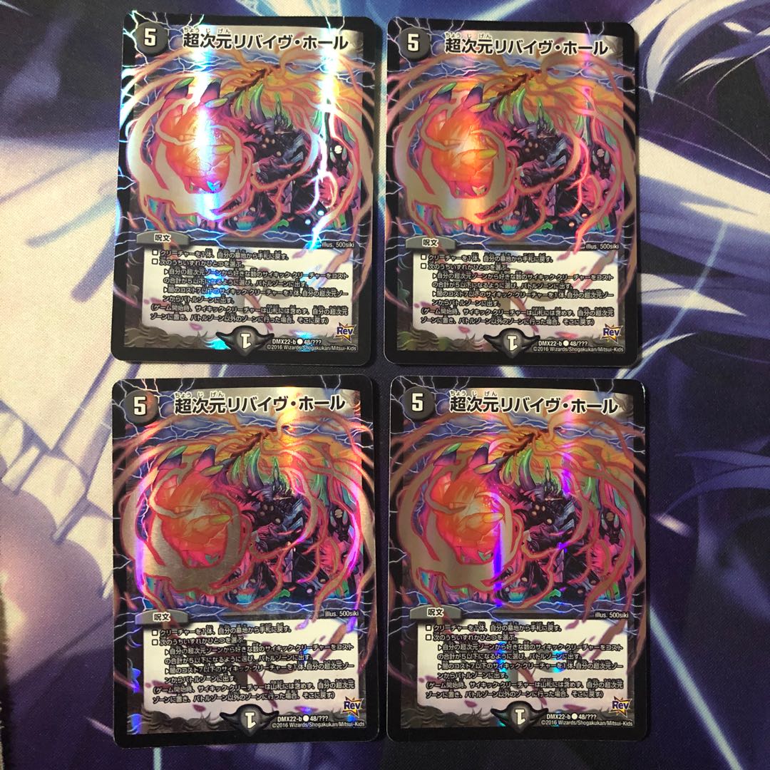 リバイヴホール bbp 4枚