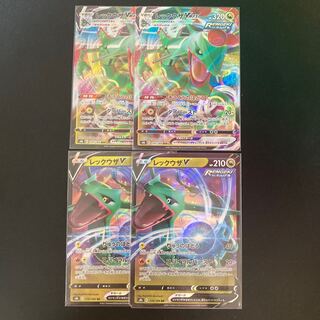 RayquazaV RayquazaVMAX