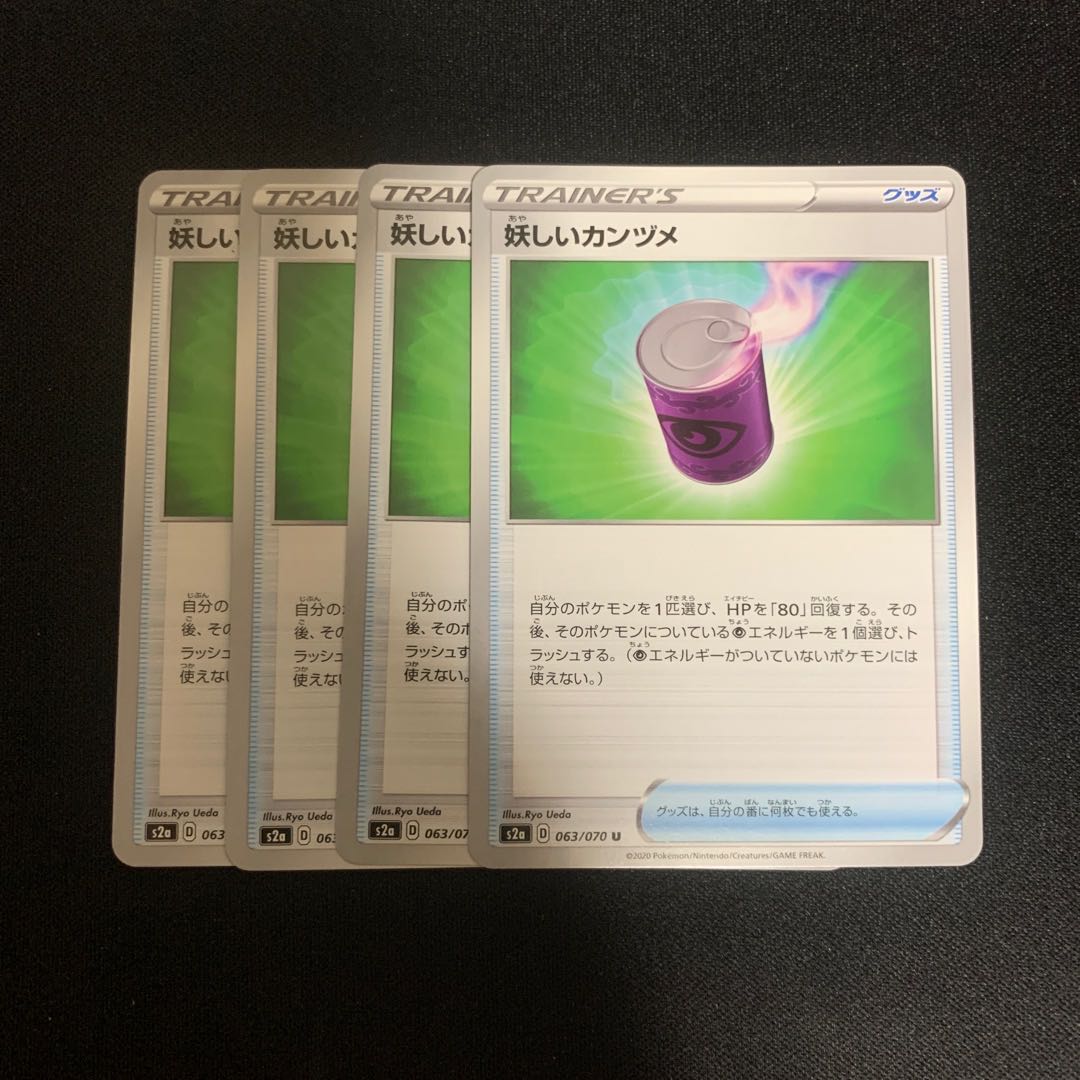 Yosei Kanzume Set of 4