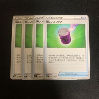 Yosei Kanzume Set of 4