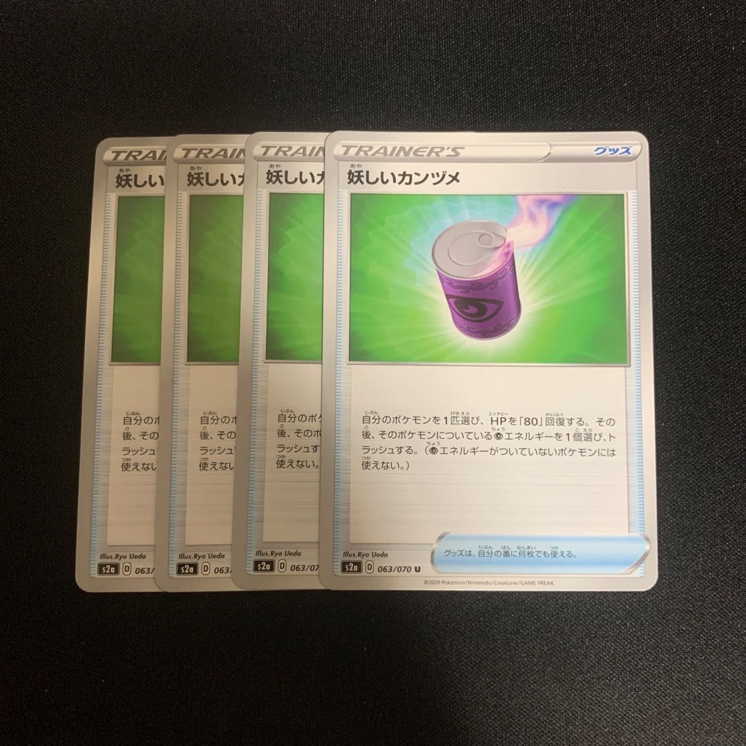 Yosei Kanzume Set of 4