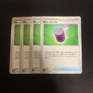 Yosei Kanzume Set of 4