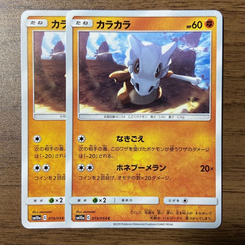 カラカラ 2枚の通販 なぽ Magi トレカ専用フリマアプリ