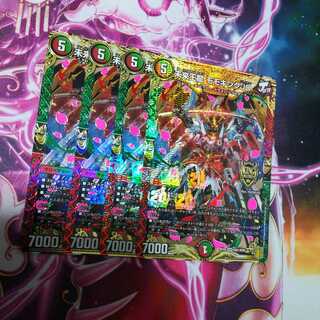 Future King Dragon Momo King JO 4 pieces