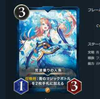 荒波乗りの人魚 スピなし