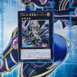 Number C39: Utopia Ray Super Rare