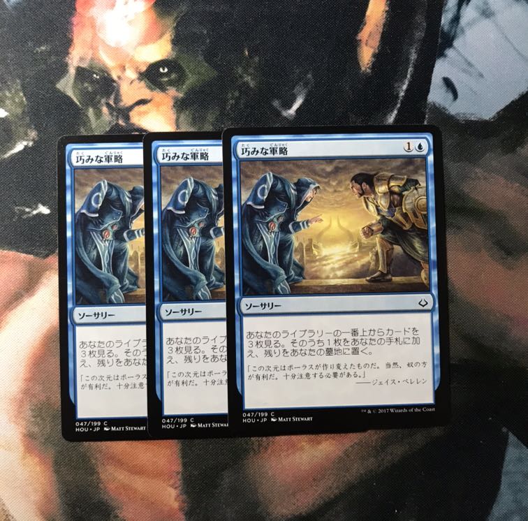 MTG Strategic Planning Japanese 3-card set