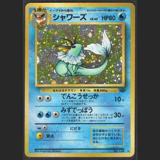 シャワーズ LV.42【エクセレント】旧裏/管理:MP0254