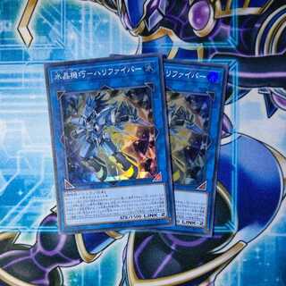 Water Crystal Technique - Halifibre Super Rare 2-Piece Set