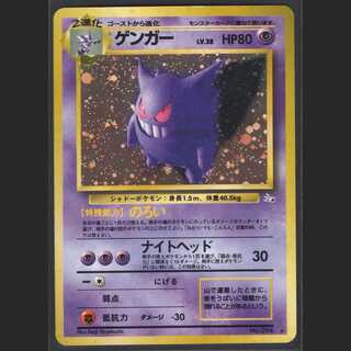 ゲンガー LV.38【プレイド】旧裏/管理:MP0255