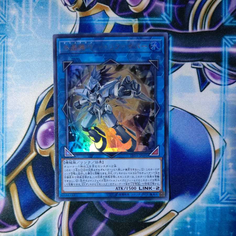 Water Crystal Technique - Halifibre Ultra Rare