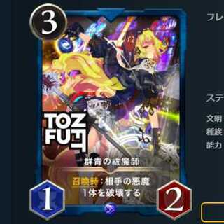 2枚セット 群青の祓魔師