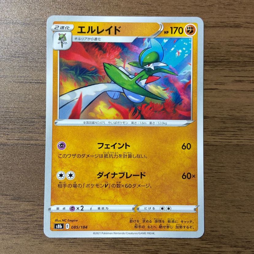 エルレイドの通販 なぽ Magi トレカ専用フリマアプリ