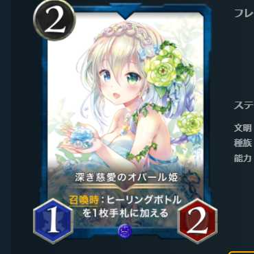 2枚セット 深き慈愛のオパール姫