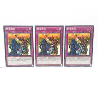 Rivalry of Warlords 3 piece set, Yu-Gi-Oh, Mute, Rare, Normal