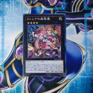 Traptrix Rafflesia Super Rare