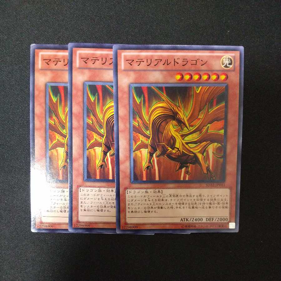 Prime Material Dragon Normal