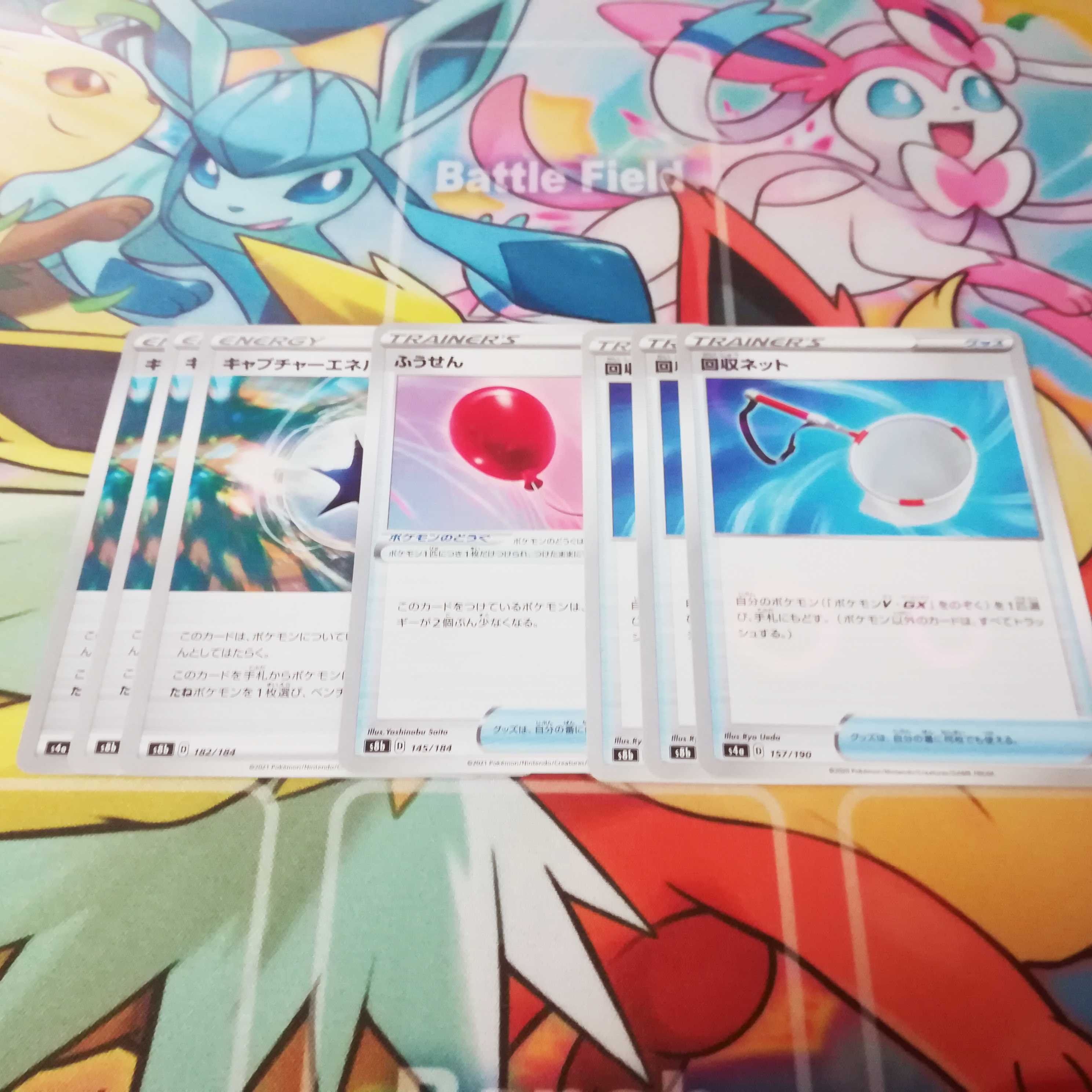 ［Cheap] Air Balloon Scoop Up Net CaptureEnergy