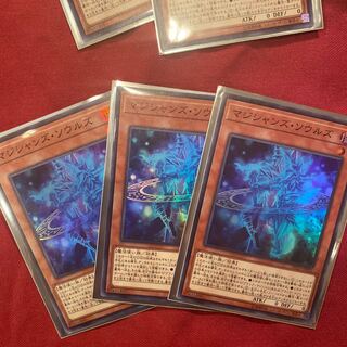 マジシャンズ・ソウルズ