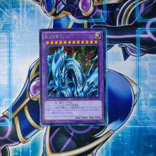 Dragon Master Knight Secret Rare