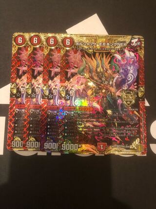 Bolshak Momo King NEX