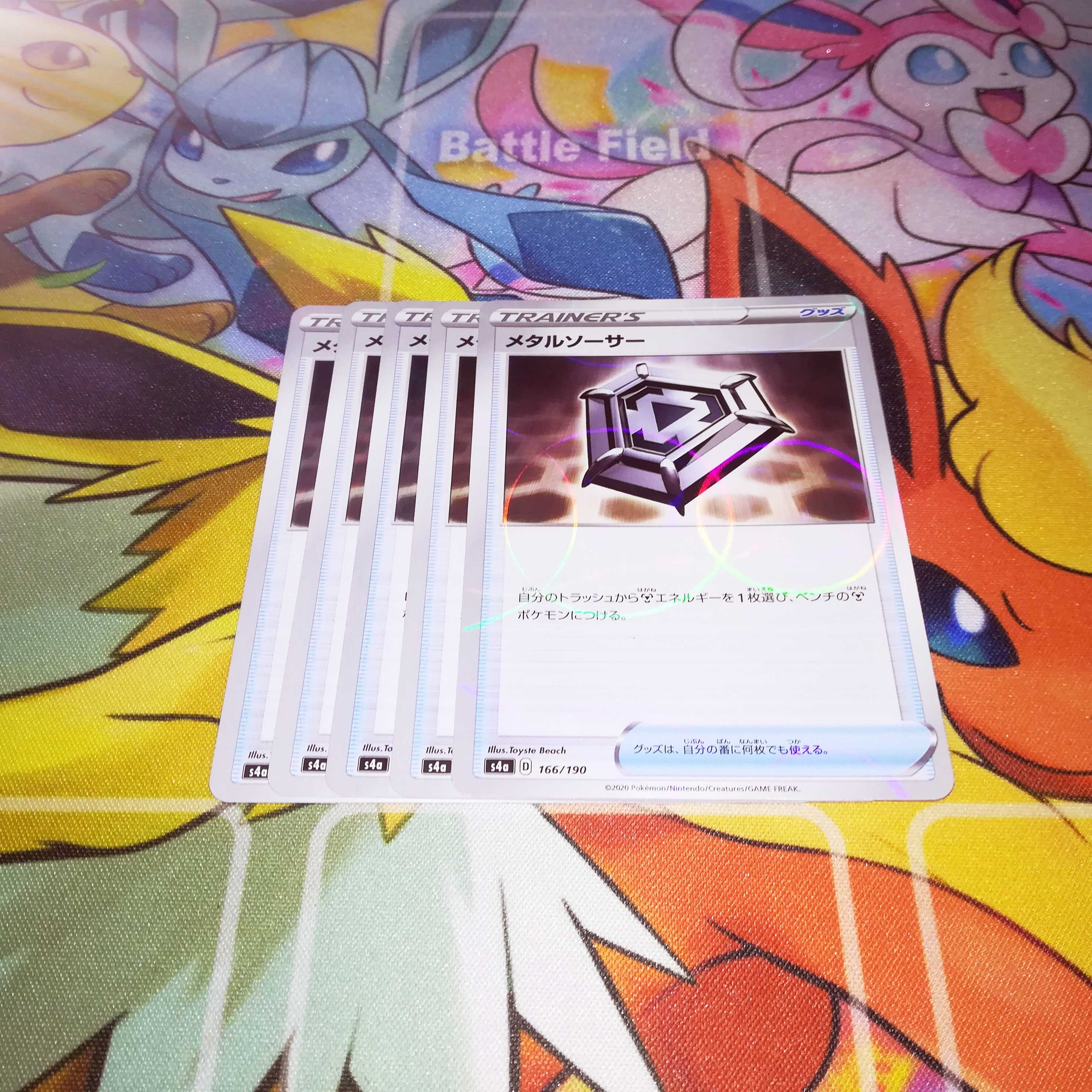 ［Cheap] Metal Saucer