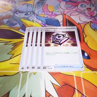 ［Cheap] Metal Saucer