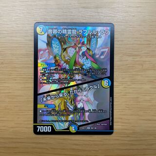 Rahul Love, the Spirit Dragon of Lord Sound｜"Coming from the Future, So Miracle"