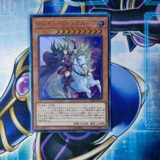 Valkyrie Sigrun Ultra Rare