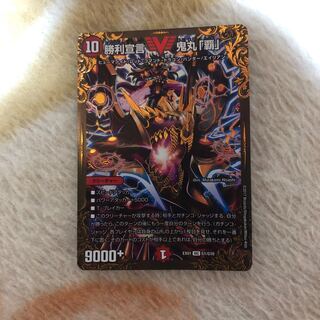 勝利宣言鬼丸「覇」 UGC ユニットバス様専用