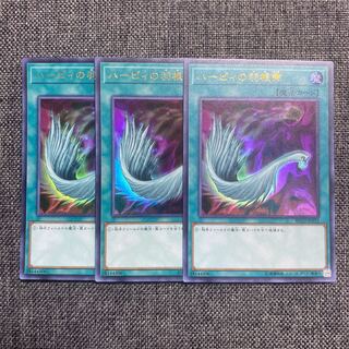 Harpie's Feather Duster Ultra Rare