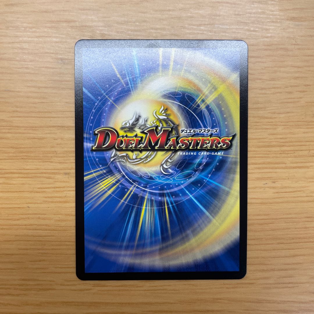 Blue Guardian God Dogiragon Flash