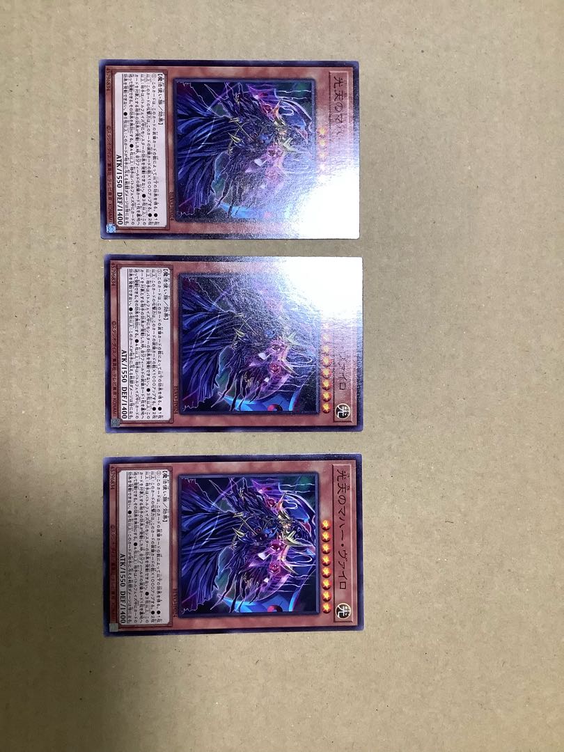 Maha Vailo, Light of the Heavens Normal