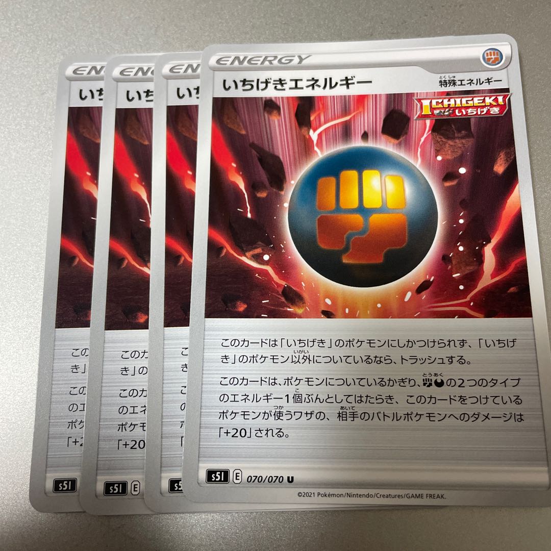 IchigekiEnergy Capacious Bucket AuroraEnergy 4 each